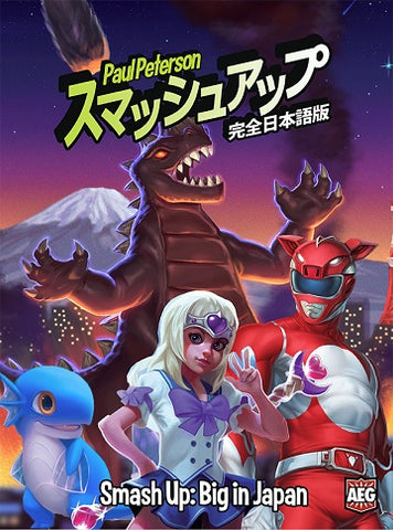 Smash Up: Big in Japan